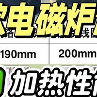 电磁炉哪个牌子好？七大热门品牌型号对决，一文带你搞懂疑问！