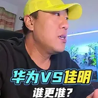 华为Runner 2与佳明965半马实测：核心数据高度重合，场景差异化明显