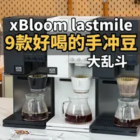 xBloom Last Mile系列咖啡豆测评：Core、Ritual与Beyond全解析