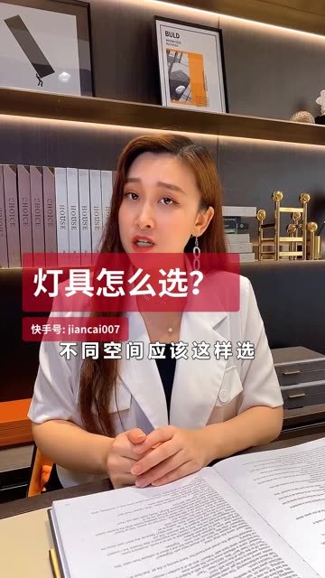 家里不同空间应该怎么选 #灯具灯饰室内装修  瓦数 #装修