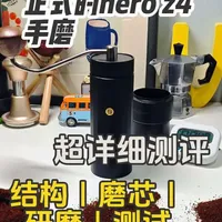 Hero Z4手磨深度测评：48mm七星磨芯与多场景实测解析