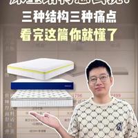 三种床垫结构深度解析：整包、可拆洗与卷包如何选？