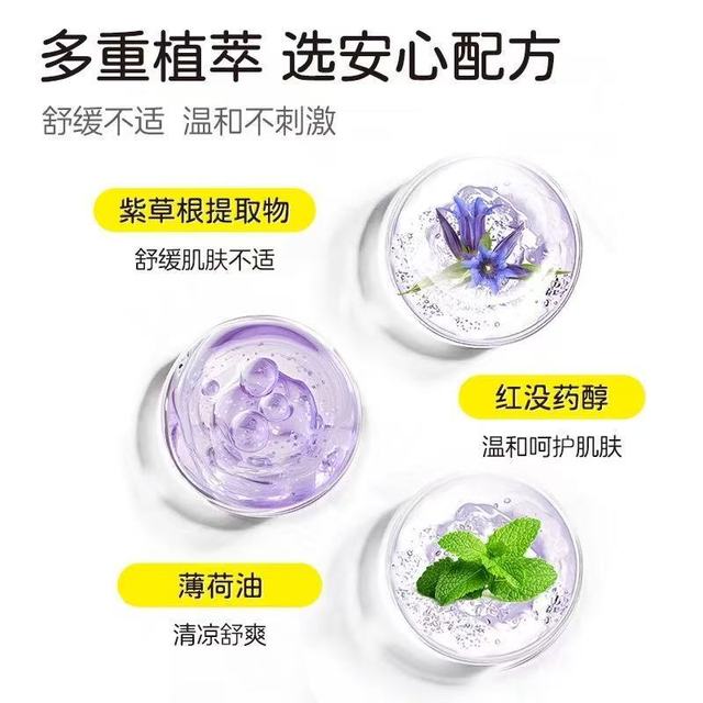 💚宝妈必看｜夏天娃的“小救星”！朋禾紫草膏封神✨