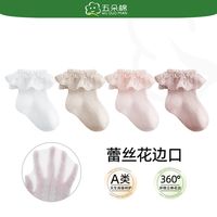 五朵棉女童夏季花边网眼公主袜