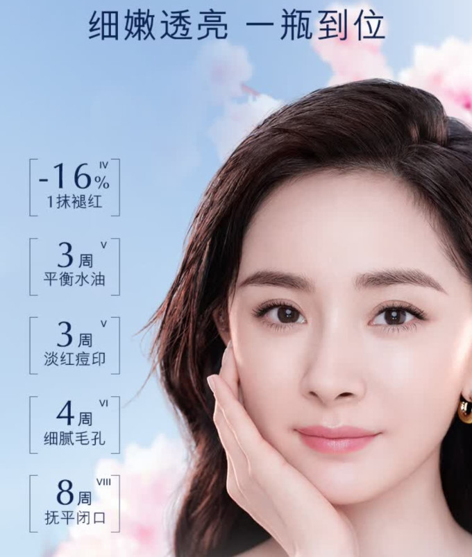 雅诗兰黛护肤精华