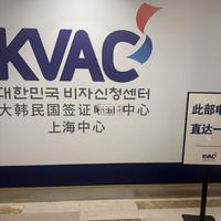 在沪牛马速通韩国十年签证（附填写指南）