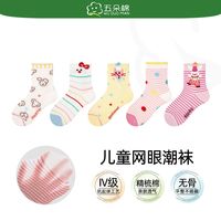 五朵棉女童春夏精梳棉网眼袜