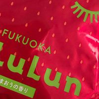福冈限定 LuLuLun 草莓面膜试用体验