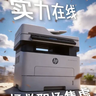 惠普捷系列328 SDNW MAX打印机拆机解析：结构、性能与成本实测