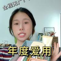年度爱用｜迟到大王年度爱用彩妆合集来啦！