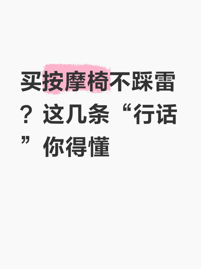 专业按摩保健