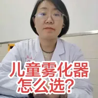 儿童雾化器选购指南：关键参数与安全标准解析