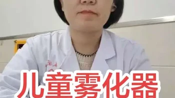 儿童雾化器选购指南：关键参数与安全标准解析