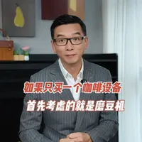 购买咖啡设备首选磨豆机：研磨决定咖啡风味