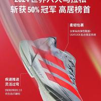 ADIZERO Pro4和ADIZERO ADIOS Pro4区别～！