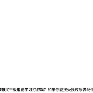 600元价位平板实测：天玑9000性能与游戏体验分析