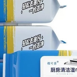 湿纸巾