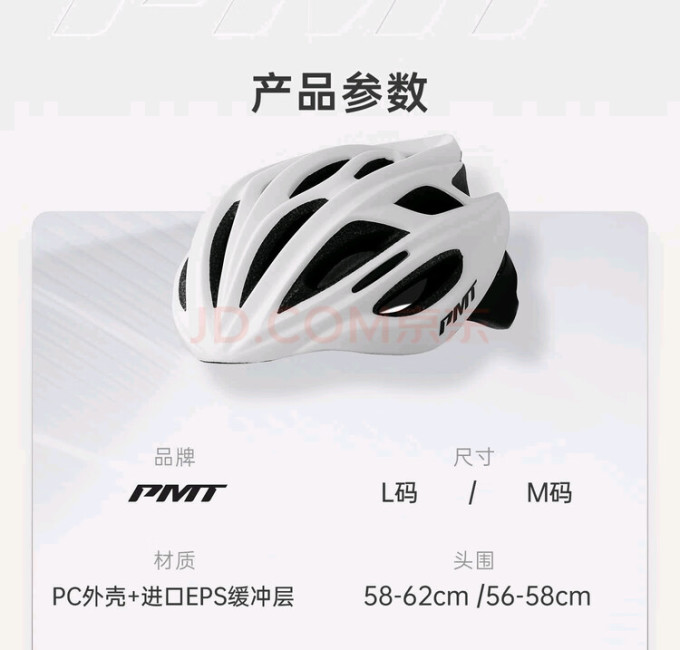 骑行运动