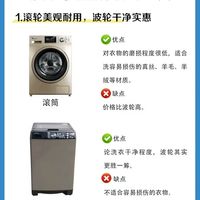 救命！原来选洗衣机看这几点就够了，再也不纠结