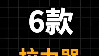 6款拉力器测评：固定阻力与可调节型对比分析