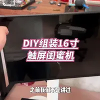 旧手机与便携屏DIY组装16寸安卓移动电视教程