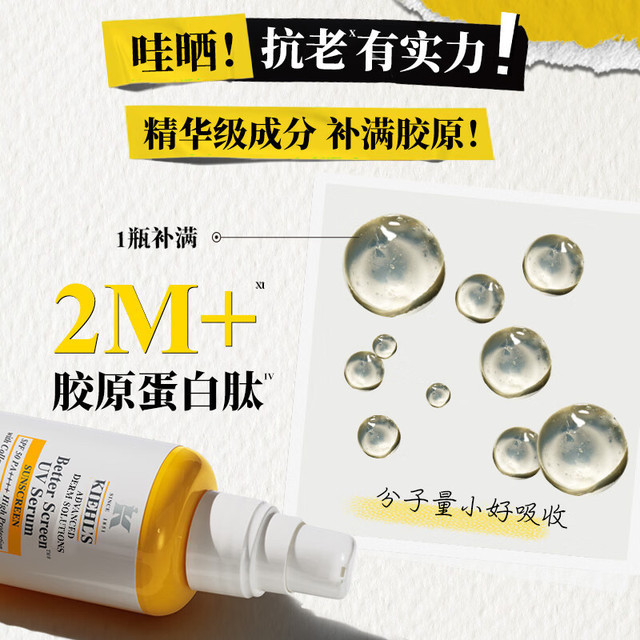 春季防晒抗老新选择