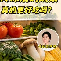 蔬菜冷冻指南：7种食材的处理方法与口感变化