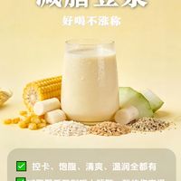 减脂期推荐:6款低卡饱腹轻养豆浆制作指南