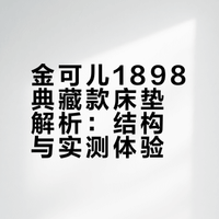 什么品牌的床垫比较好？