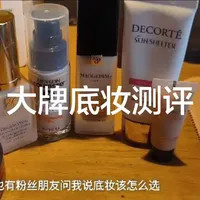 黄黑皮油底妆粉底液评测：5款热门单品实测对比