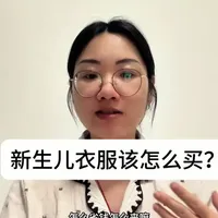 小月龄婴儿衣物选购指南：材质、尺码与避坑策略