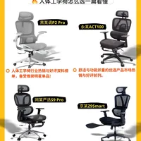 2026百元工学椅闭眼入攻略｜小白零踩坑