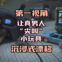 西西洛克MG058遥控车顶配改装与FPV实战指南