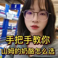 山姆奶酪选购指南：原制与再制的区分及钠含量解析