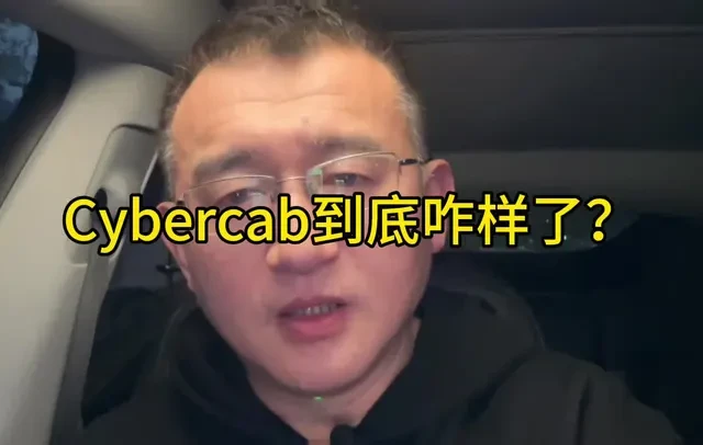 特斯拉Cybercab现状复盘：生产进度、法规门槛与技术底牌