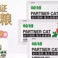 🌿春季养出软糯小猫｜0胶0谷的安心肉肉🌿