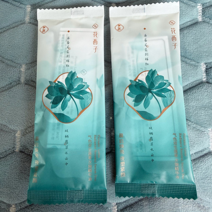 花西子护肤精华