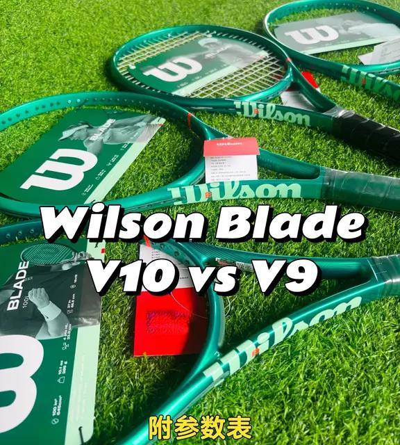 Wilson Blade V10 与 V9的差异