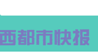 千万别买！赶紧停用！陕西最新通报：涉多种日常用品