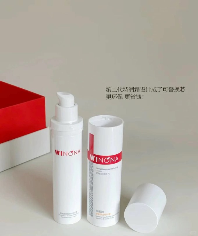 薇诺娜乳液面霜