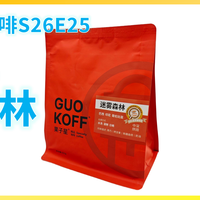 外行替你喝咖啡S26E25 果子星 迷雾森林 拼配 意式咖啡豆