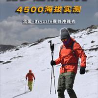 怕翻车？徒步进阶之壳！4000海拔实测！