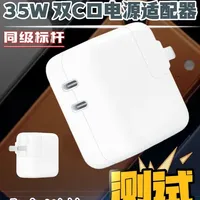 苹果35W竖版双口充电器评测：原装标杆的实测数据解析