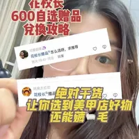 花校长70色600元赠品兑换攻略与推荐清单