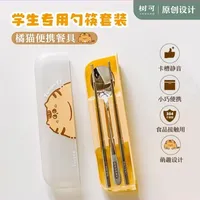 树可设计橘猫便携餐具实测：材质安全性与实用性验证
