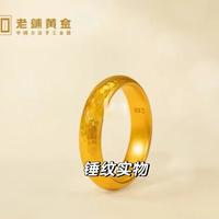 【补后更新】老铺锤纹戒指值不值得买