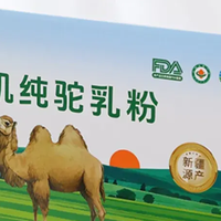2026年官方溯源系统上线：什么品牌的驼奶粉是正宗的？
