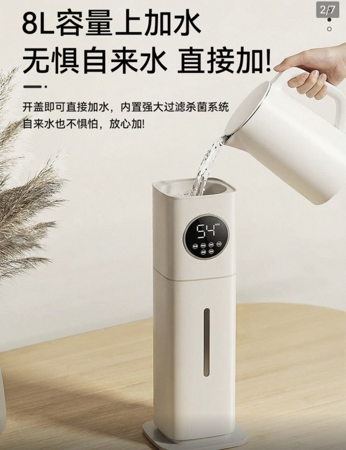 加湿器