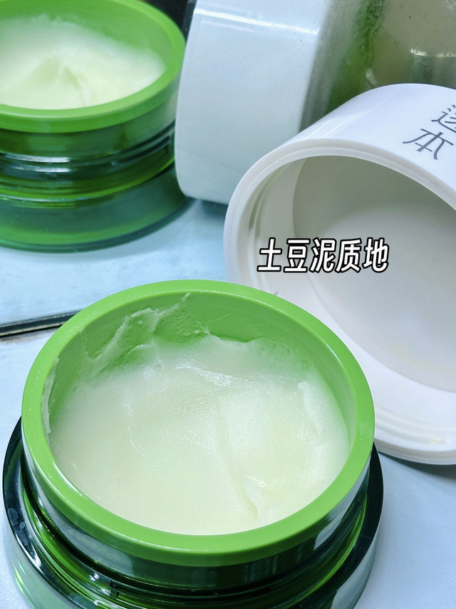 逐本春季限定卸妆膏：一秒乳化，卸妆即养肤