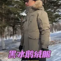 BLACKICE黑冰8523羽绒服：800蓬鹅绒与石墨烯技术的户外防护